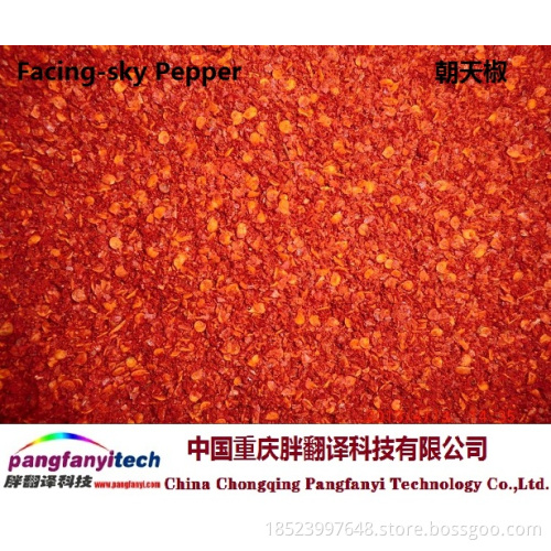 Healthy Spict Chilli Pepper Powder